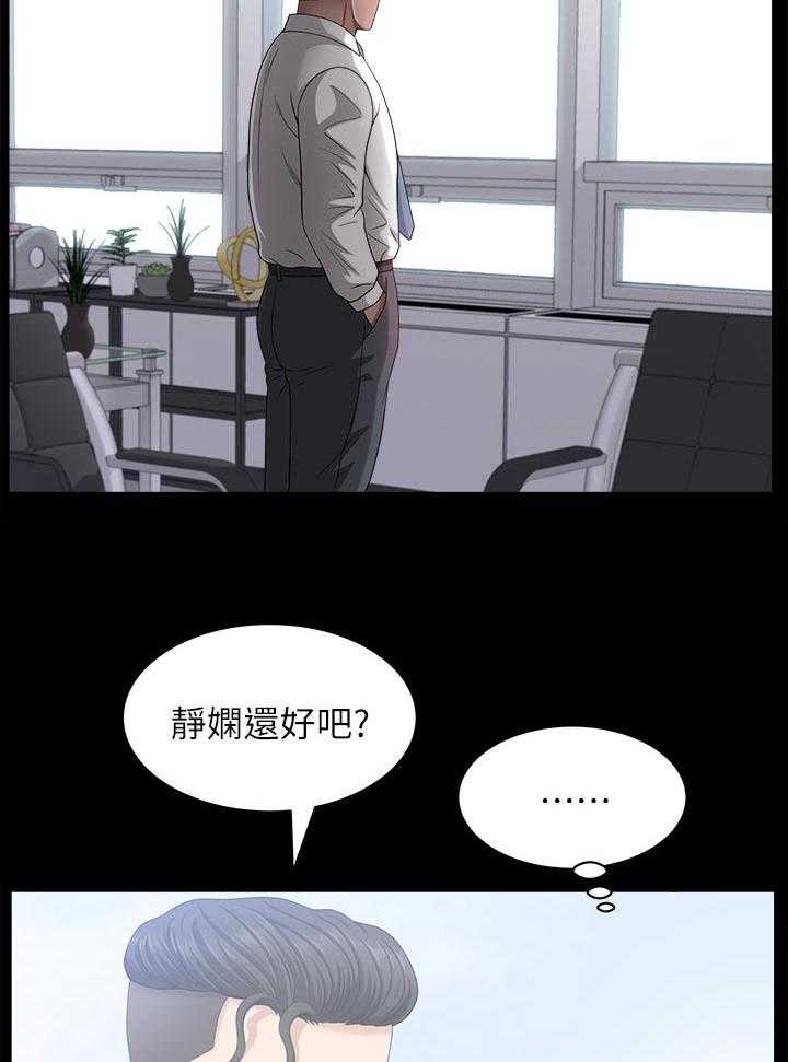 《相互隐瞒》漫画最新章节第41话 41_改变免费下拉式在线观看章节第【21】张图片