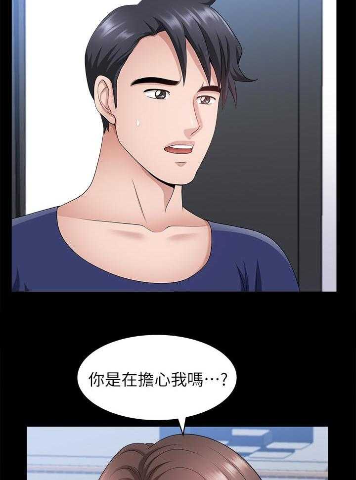 《相互隐瞒》漫画最新章节第41话 41_改变免费下拉式在线观看章节第【27】张图片