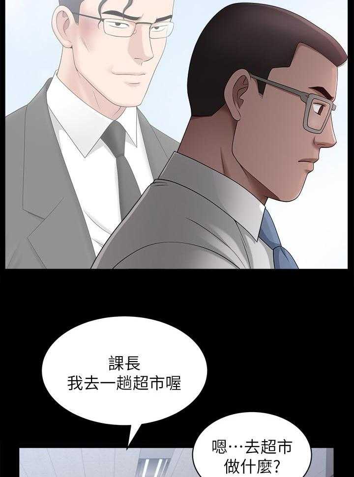 《相互隐瞒》漫画最新章节第41话 41_改变免费下拉式在线观看章节第【20】张图片