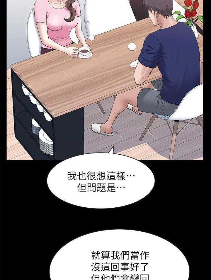 《相互隐瞒》漫画最新章节第41话 41_改变免费下拉式在线观看章节第【2】张图片