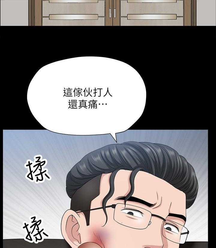 《相互隐瞒》漫画最新章节第41话 41_改变免费下拉式在线观看章节第【16】张图片