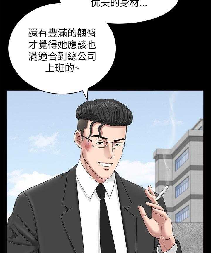 《相互隐瞒》漫画最新章节第40话 40_一时误会免费下拉式在线观看章节第【28】张图片