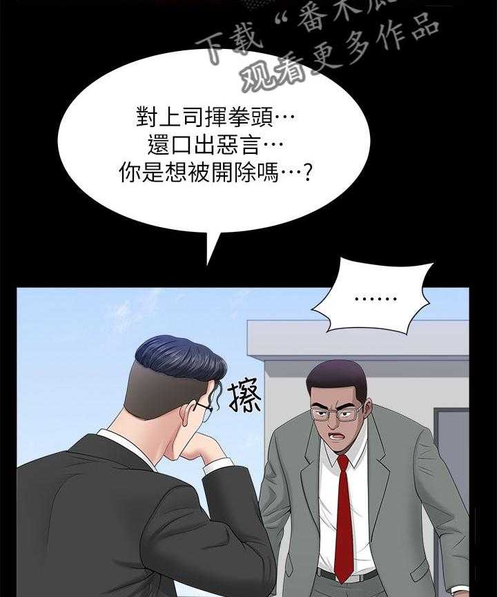 《相互隐瞒》漫画最新章节第40话 40_一时误会免费下拉式在线观看章节第【37】张图片