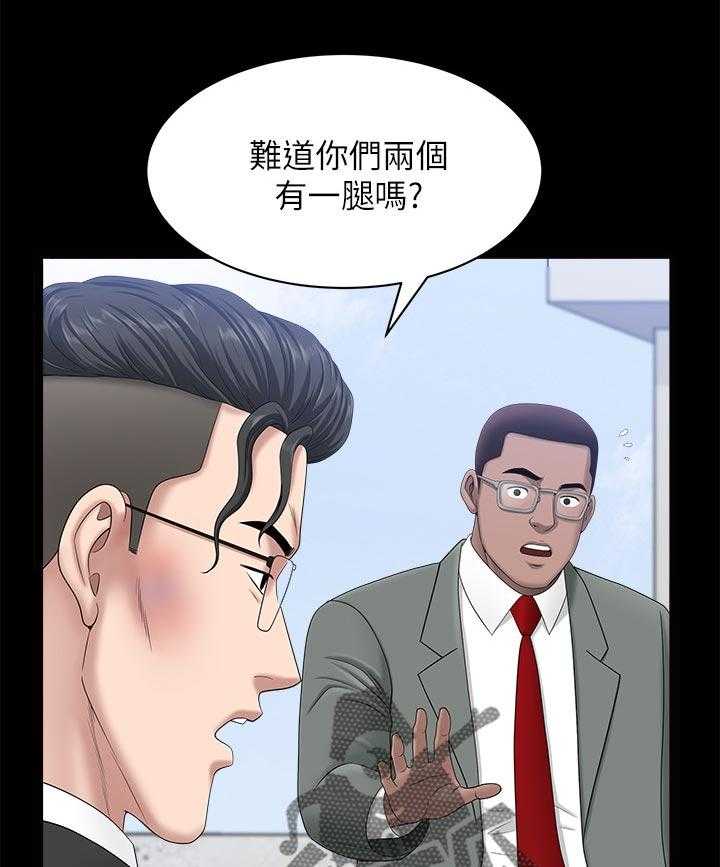 《相互隐瞒》漫画最新章节第40话 40_一时误会免费下拉式在线观看章节第【20】张图片