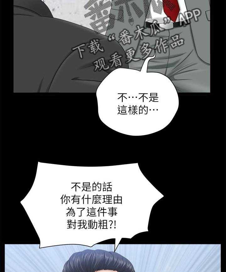 《相互隐瞒》漫画最新章节第40话 40_一时误会免费下拉式在线观看章节第【19】张图片