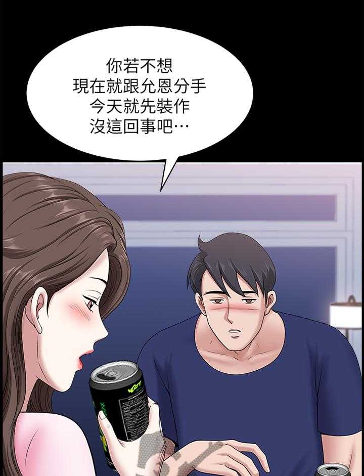 《相互隐瞒》漫画最新章节第38话 38_想太多免费下拉式在线观看章节第【20】张图片