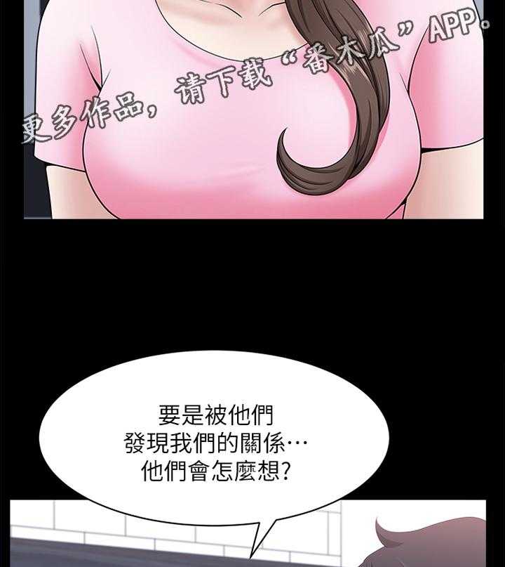 《相互隐瞒》漫画最新章节第38话 38_想太多免费下拉式在线观看章节第【23】张图片