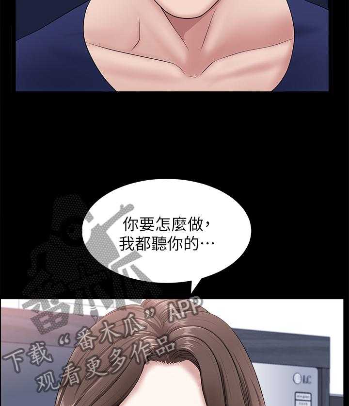 《相互隐瞒》漫画最新章节第38话 38_想太多免费下拉式在线观看章节第【27】张图片