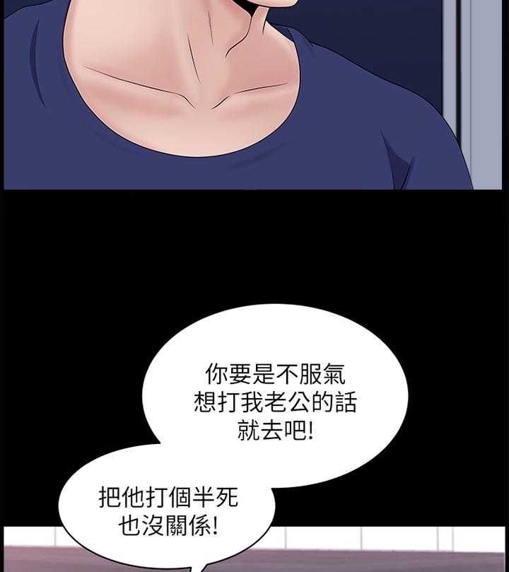 《相互隐瞒》漫画最新章节第38话 38_想太多免费下拉式在线观看章节第【31】张图片