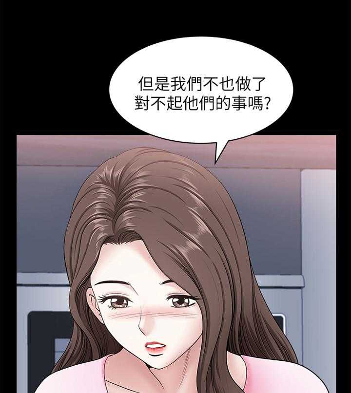 《相互隐瞒》漫画最新章节第38话 38_想太多免费下拉式在线观看章节第【24】张图片