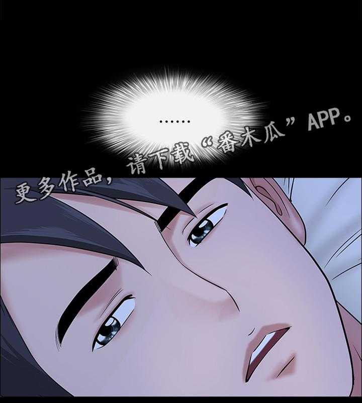 《相互隐瞒》漫画最新章节第38话 38_想太多免费下拉式在线观看章节第【8】张图片