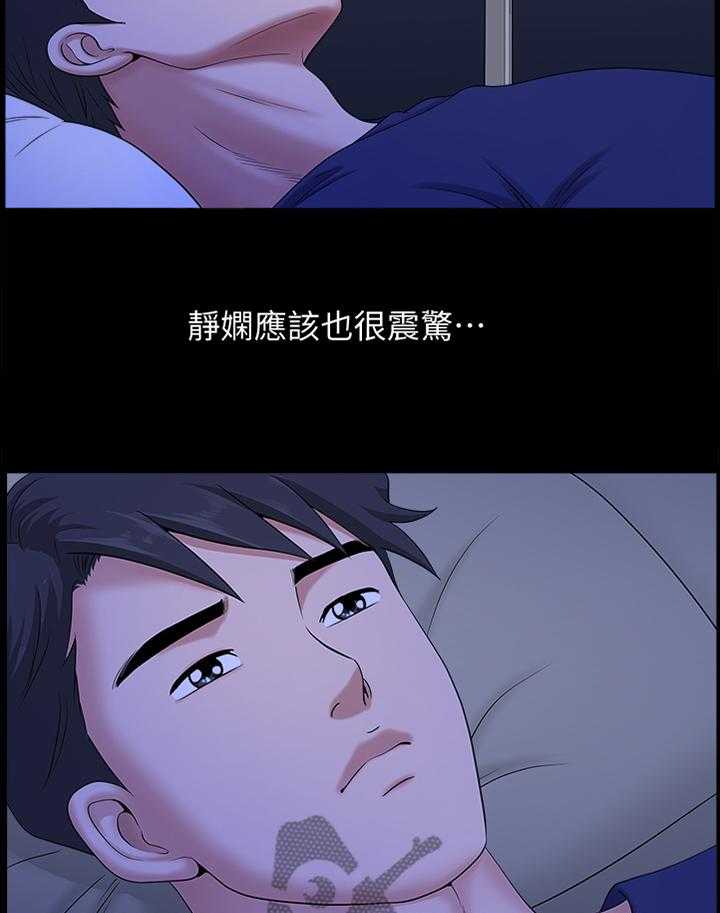 《相互隐瞒》漫画最新章节第38话 38_想太多免费下拉式在线观看章节第【16】张图片