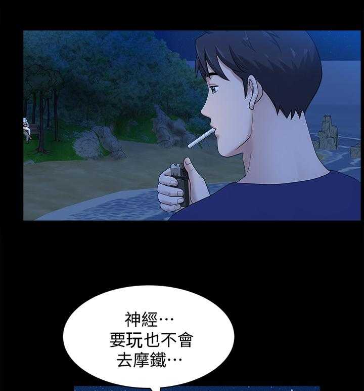 《相互隐瞒》漫画最新章节第35话 35_海边免费下拉式在线观看章节第【6】张图片