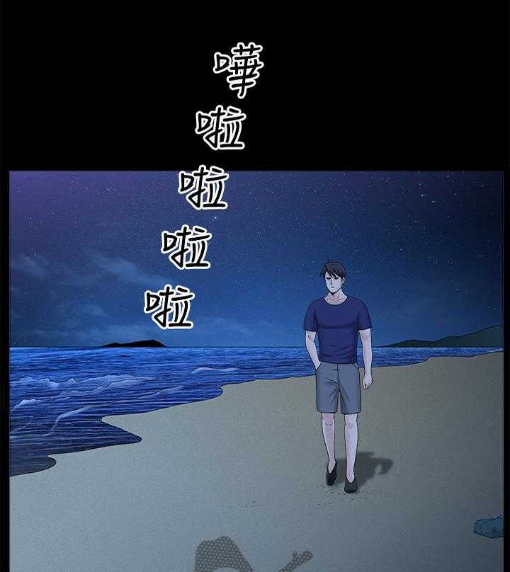 《相互隐瞒》漫画最新章节第35话 35_海边免费下拉式在线观看章节第【9】张图片