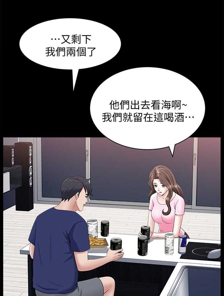 《相互隐瞒》漫画最新章节第35话 35_海边免费下拉式在线观看章节第【19】张图片