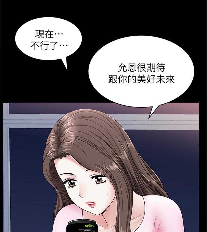 《相互隐瞒》漫画最新章节第35话 35_海边免费下拉式在线观看章节第【13】张图片