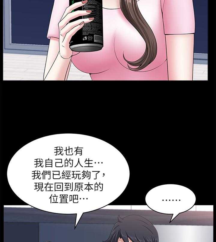 《相互隐瞒》漫画最新章节第35话 35_海边免费下拉式在线观看章节第【12】张图片