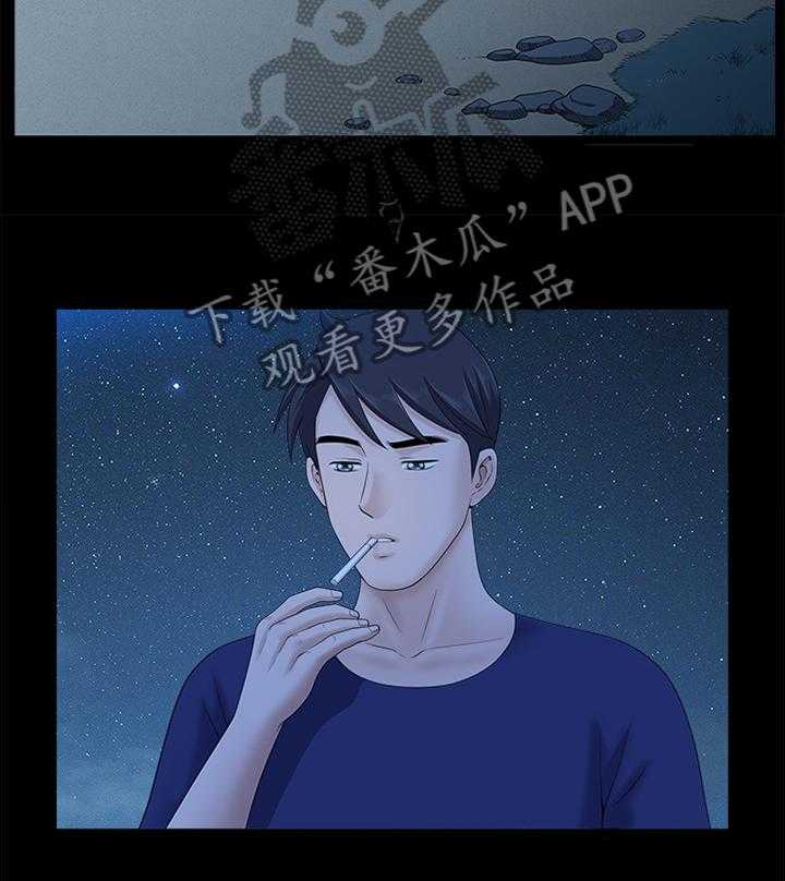 《相互隐瞒》漫画最新章节第35话 35_海边免费下拉式在线观看章节第【8】张图片