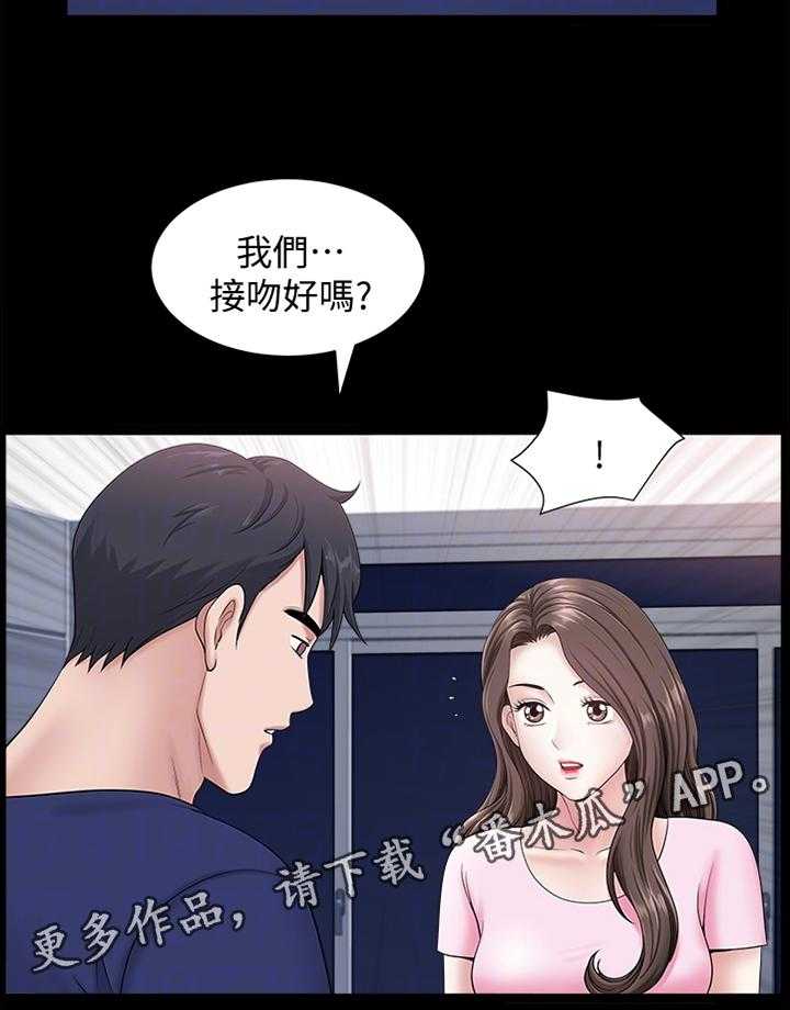 《相互隐瞒》漫画最新章节第35话 35_海边免费下拉式在线观看章节第【14】张图片