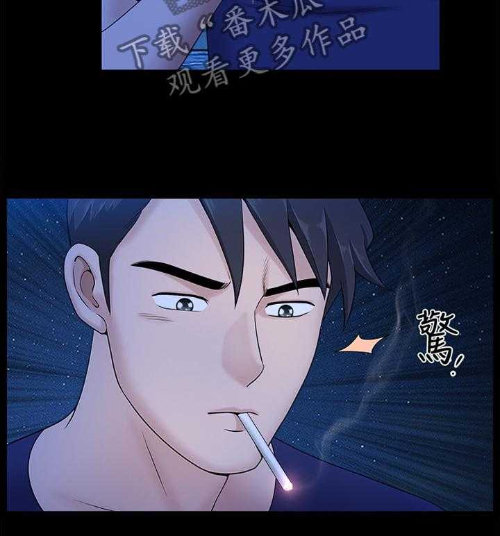 《相互隐瞒》漫画最新章节第35话 35_海边免费下拉式在线观看章节第【4】张图片