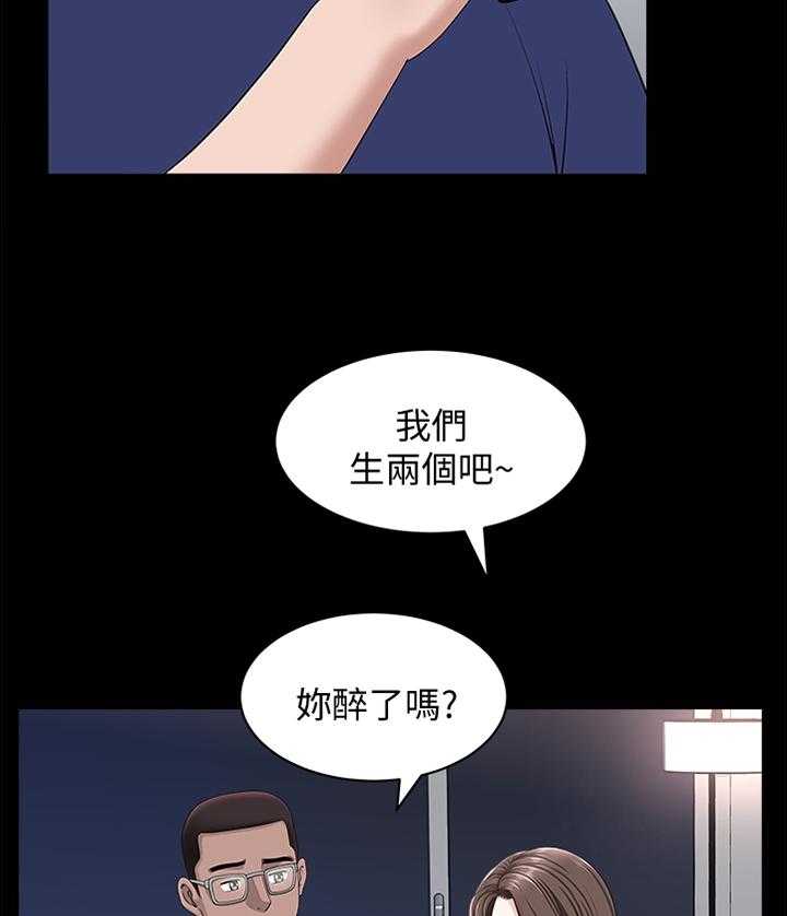 《相互隐瞒》漫画最新章节第34话 34_我们接吻吧!免费下拉式在线观看章节第【5】张图片