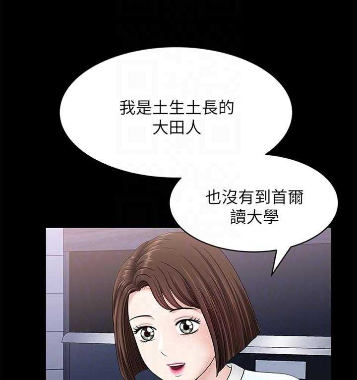 《相互隐瞒》漫画最新章节第34话 34_我们接吻吧!免费下拉式在线观看章节第【15】张图片