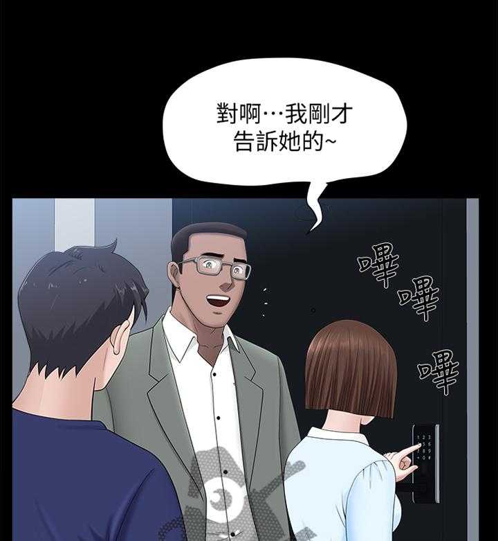 《相互隐瞒》漫画最新章节第34话 34_我们接吻吧!免费下拉式在线观看章节第【19】张图片