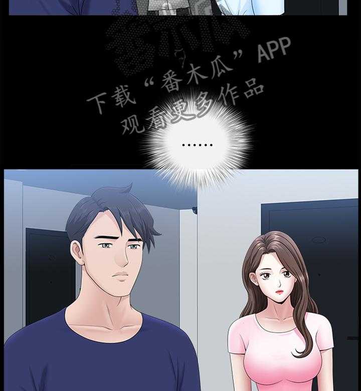 《相互隐瞒》漫画最新章节第34话 34_我们接吻吧!免费下拉式在线观看章节第【18】张图片