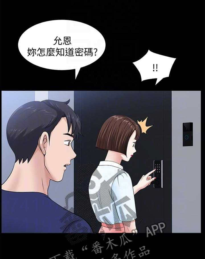 《相互隐瞒》漫画最新章节第34话 34_我们接吻吧!免费下拉式在线观看章节第【21】张图片