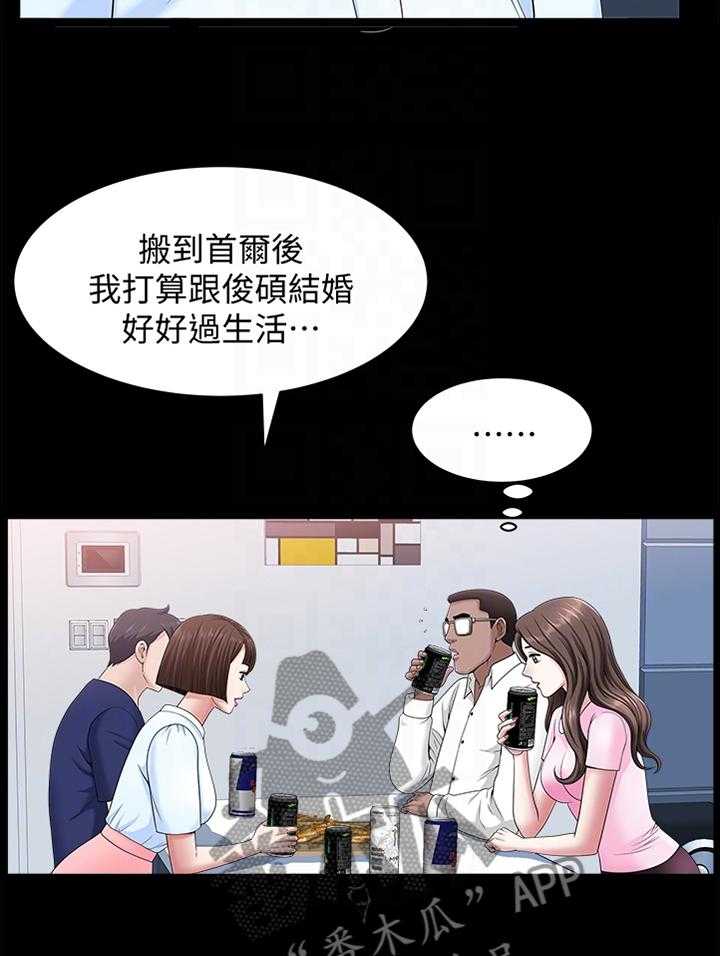 《相互隐瞒》漫画最新章节第34话 34_我们接吻吧!免费下拉式在线观看章节第【8】张图片