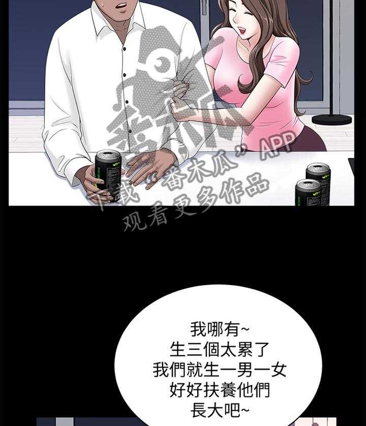 《相互隐瞒》漫画最新章节第34话 34_我们接吻吧!免费下拉式在线观看章节第【4】张图片