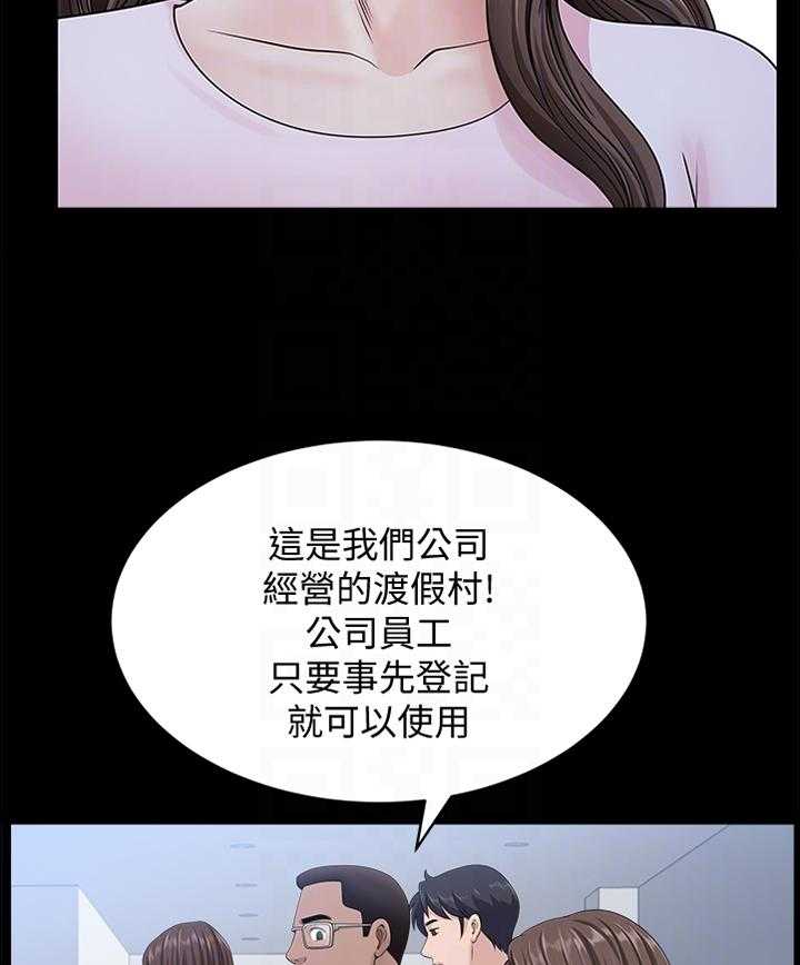 《相互隐瞒》漫画最新章节第33话 33_海边游乐免费下拉式在线观看章节第【6】张图片