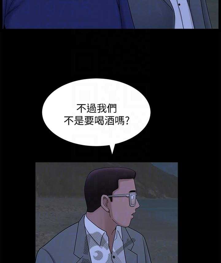 《相互隐瞒》漫画最新章节第33话 33_海边游乐免费下拉式在线观看章节第【13】张图片