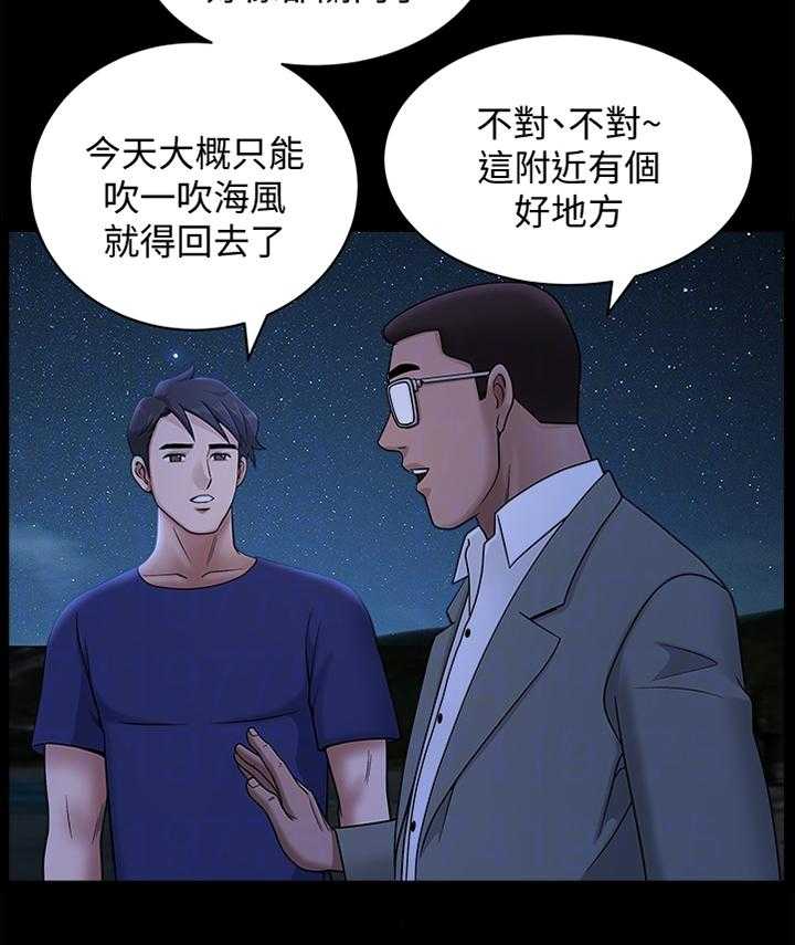 《相互隐瞒》漫画最新章节第33话 33_海边游乐免费下拉式在线观看章节第【11】张图片