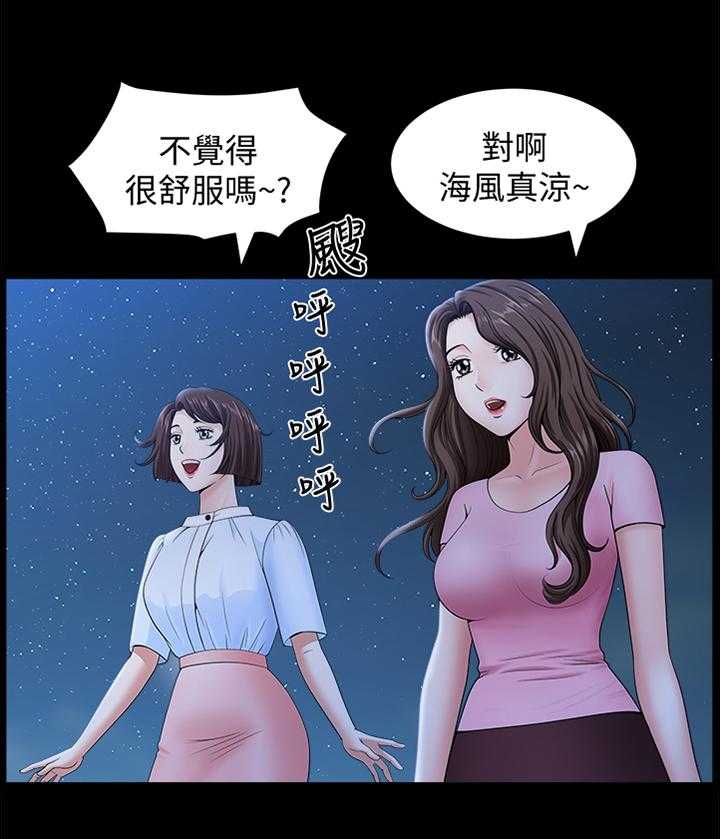 《相互隐瞒》漫画最新章节第33话 33_海边游乐免费下拉式在线观看章节第【15】张图片