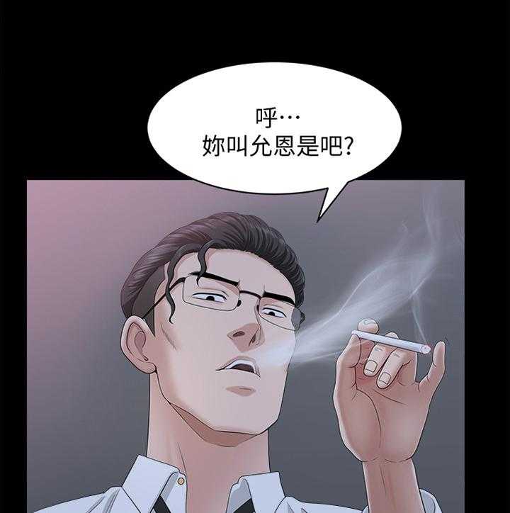 《相互隐瞒》漫画最新章节第33话 33_海边游乐免费下拉式在线观看章节第【27】张图片