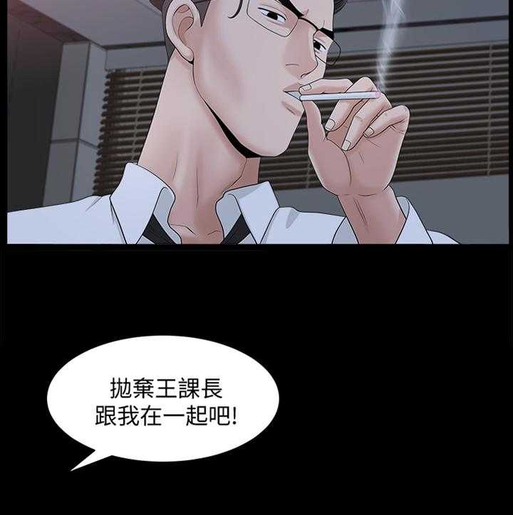 《相互隐瞒》漫画最新章节第33话 33_海边游乐免费下拉式在线观看章节第【25】张图片