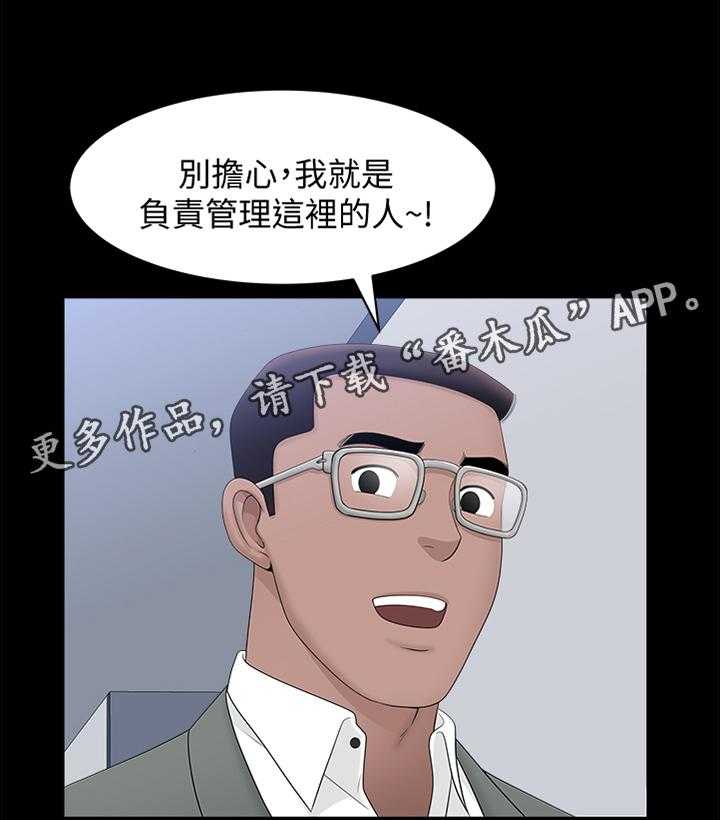 《相互隐瞒》漫画最新章节第33话 33_海边游乐免费下拉式在线观看章节第【3】张图片