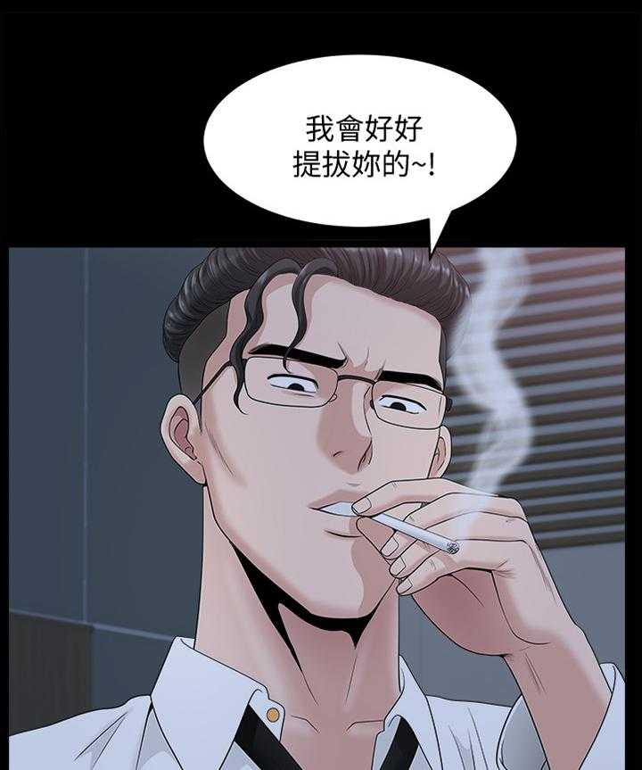 《相互隐瞒》漫画最新章节第33话 33_海边游乐免费下拉式在线观看章节第【24】张图片