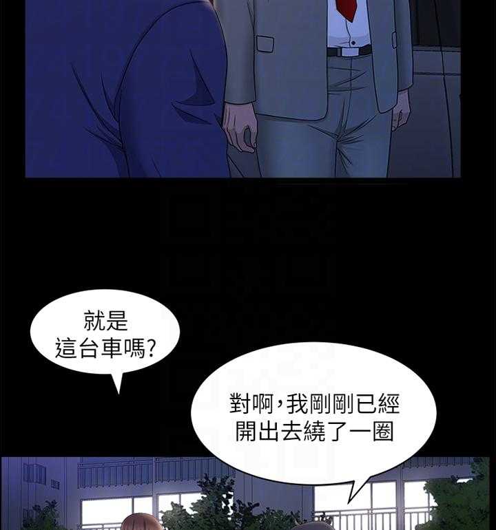 《相互隐瞒》漫画最新章节第32话 32_约定免费下拉式在线观看章节第【24】张图片