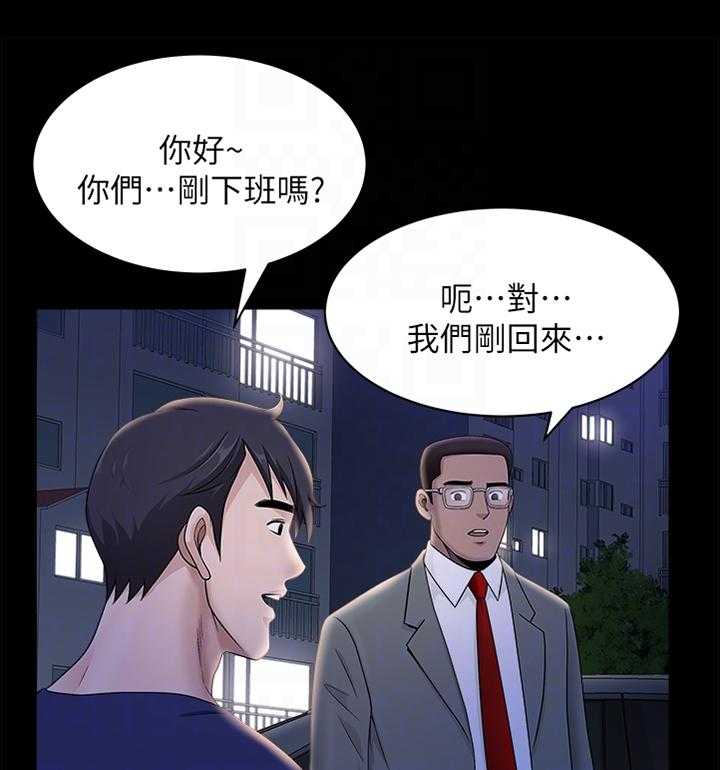 《相互隐瞒》漫画最新章节第32话 32_约定免费下拉式在线观看章节第【25】张图片