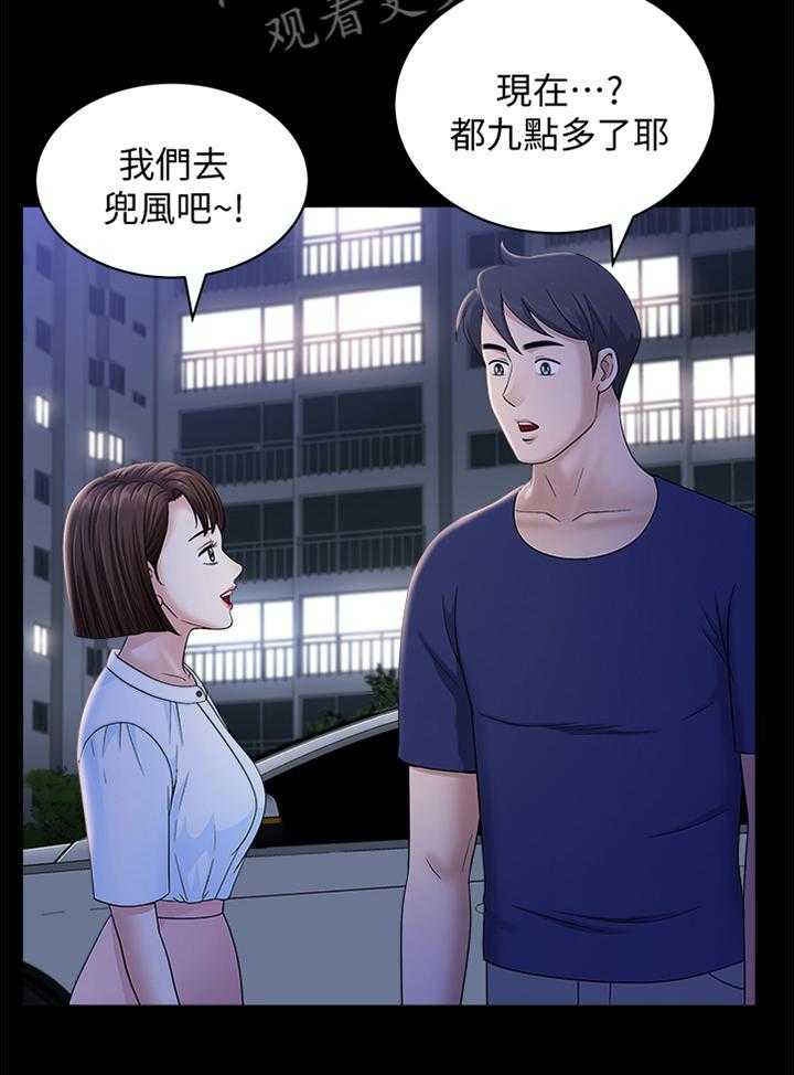 《相互隐瞒》漫画最新章节第32话 32_约定免费下拉式在线观看章节第【19】张图片