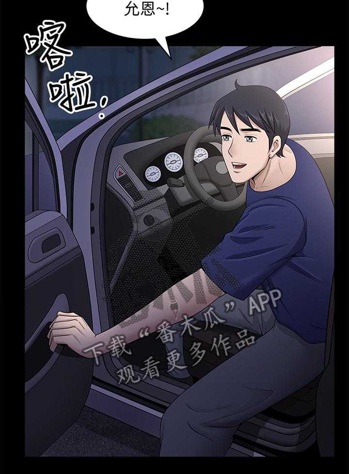 《相互隐瞒》漫画最新章节第32话 32_约定免费下拉式在线观看章节第【27】张图片