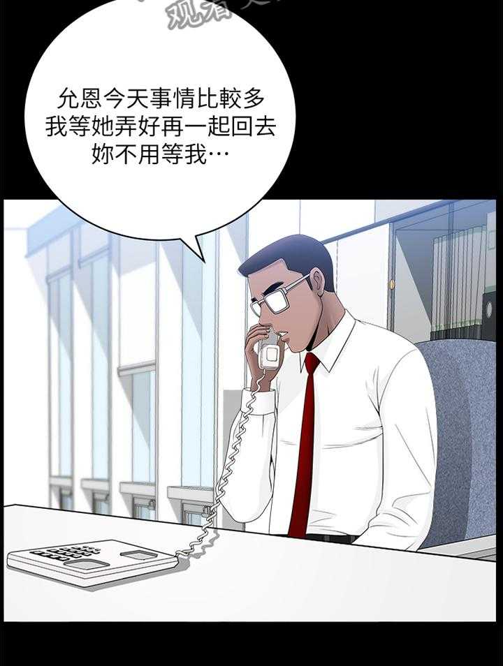 《相互隐瞒》漫画最新章节第30话 30_等待免费下拉式在线观看章节第【14】张图片