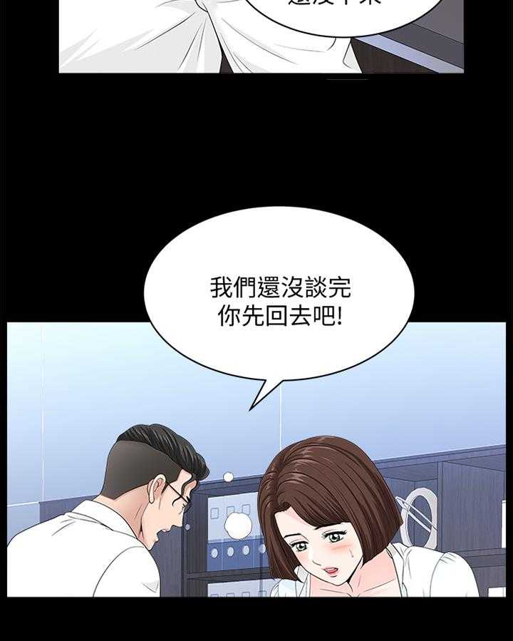 《相互隐瞒》漫画最新章节第29话 29_就是这个感觉免费下拉式在线观看章节第【6】张图片