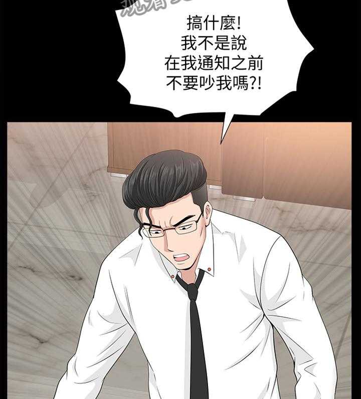 《相互隐瞒》漫画最新章节第29话 29_就是这个感觉免费下拉式在线观看章节第【10】张图片