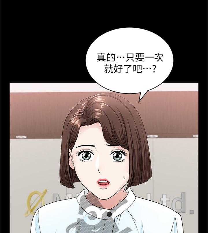 《相互隐瞒》漫画最新章节第29话 29_就是这个感觉免费下拉式在线观看章节第【16】张图片