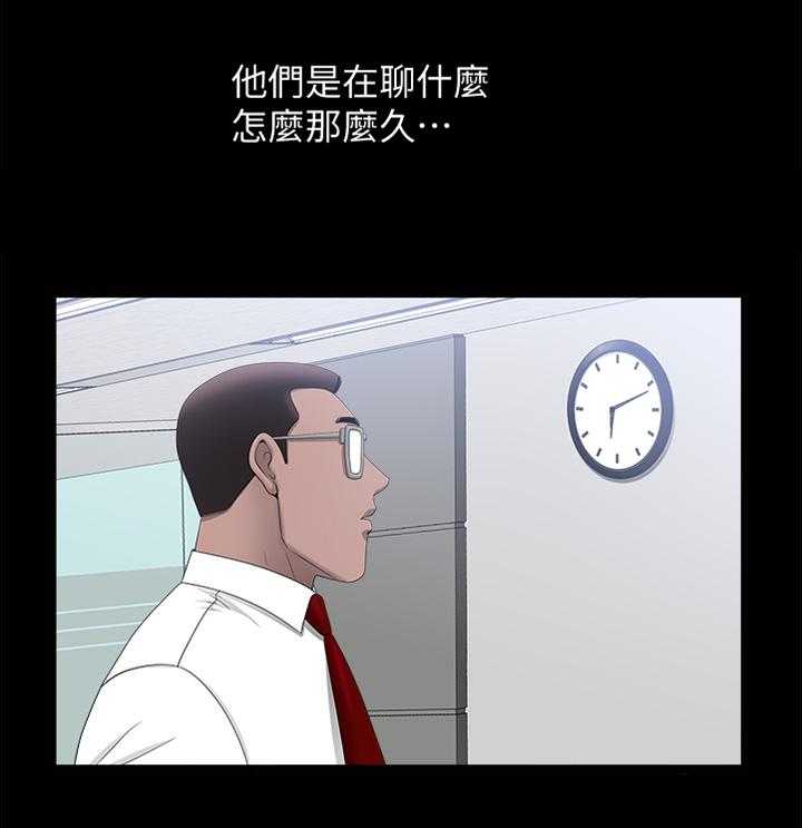 《相互隐瞒》漫画最新章节第29话 29_就是这个感觉免费下拉式在线观看章节第【19】张图片