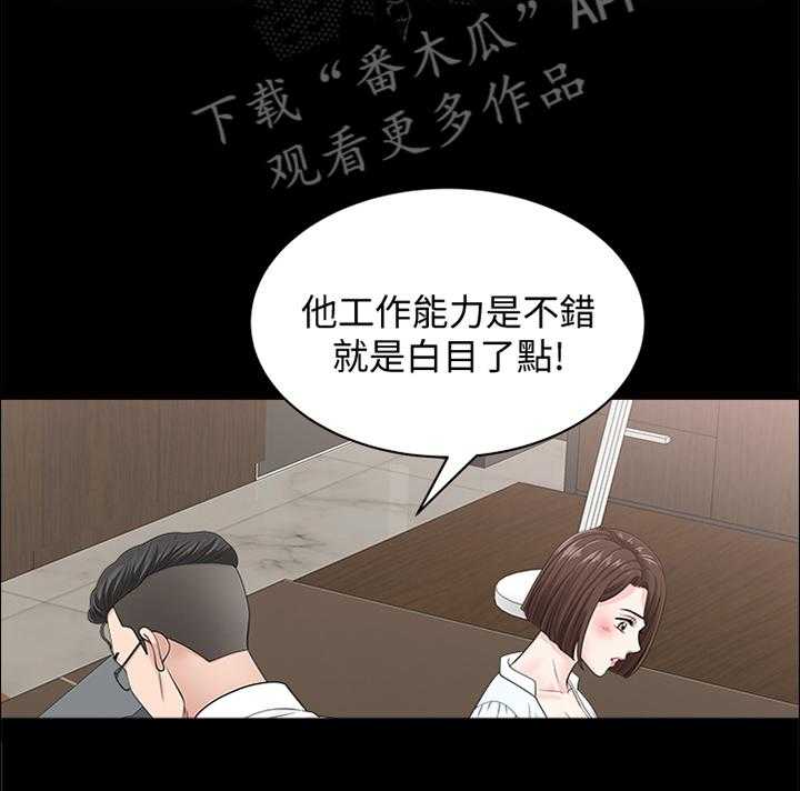 《相互隐瞒》漫画最新章节第29话 29_就是这个感觉免费下拉式在线观看章节第【3】张图片