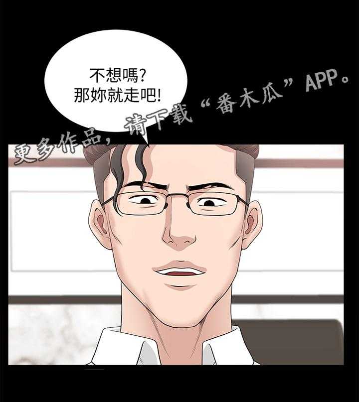 《相互隐瞒》漫画最新章节第29话 29_就是这个感觉免费下拉式在线观看章节第【17】张图片